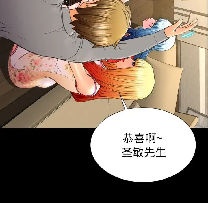S商店的她 第69章 第96页