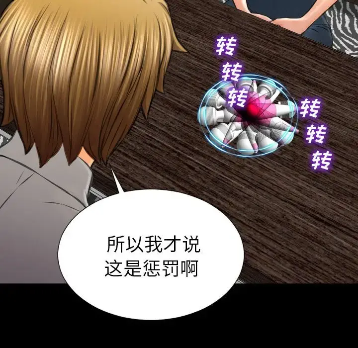 S商店的她 第69章 第116页