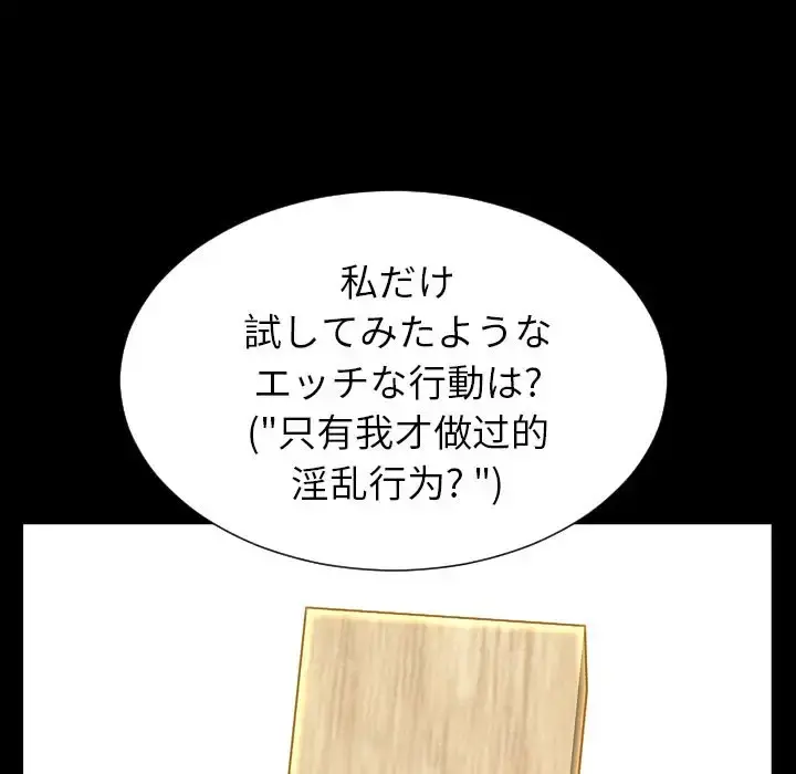 S商店的她 第69章 第79页