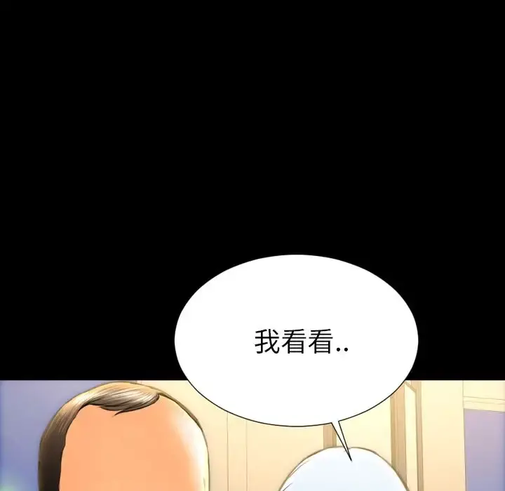 S商店的她 第69章 第68页