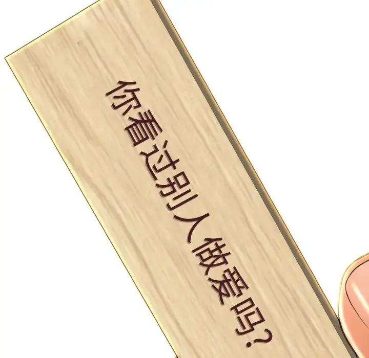 S商店的她 第69章 第71页