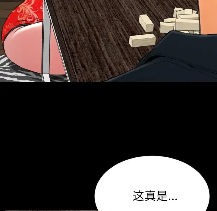 S商店的她 第69章 第108页