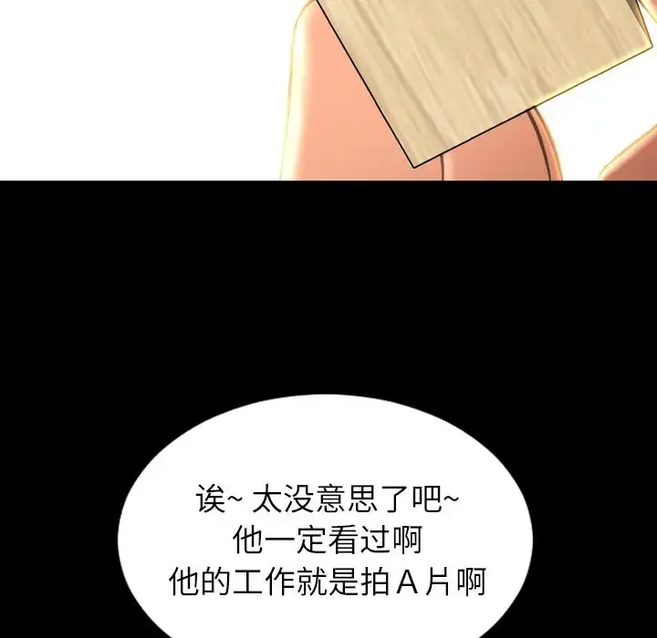 S商店的她 第69章 第72页