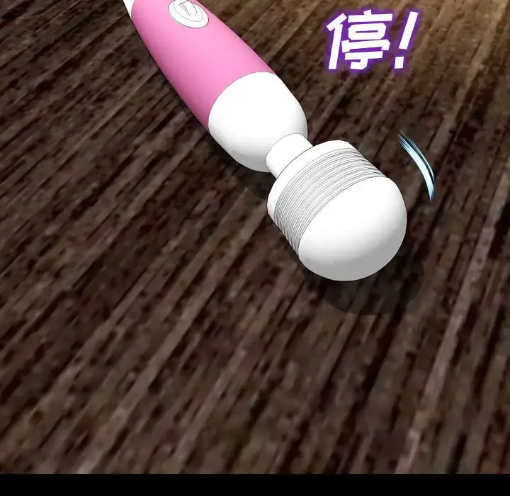 S商店的她 第69章 第124页