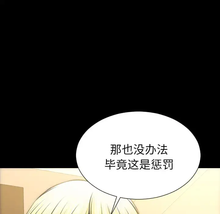 S商店的她 第69章 第130页
