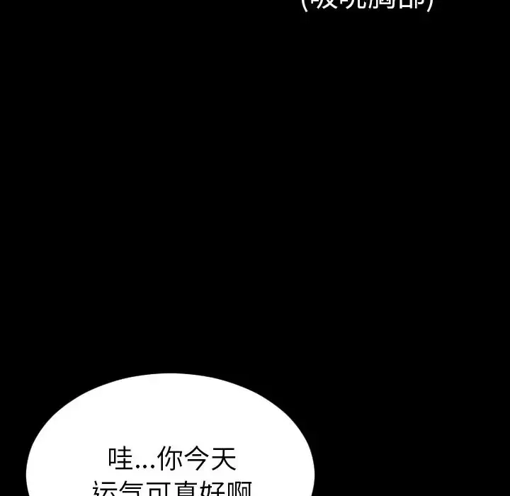 S商店的她 第69章 第106页