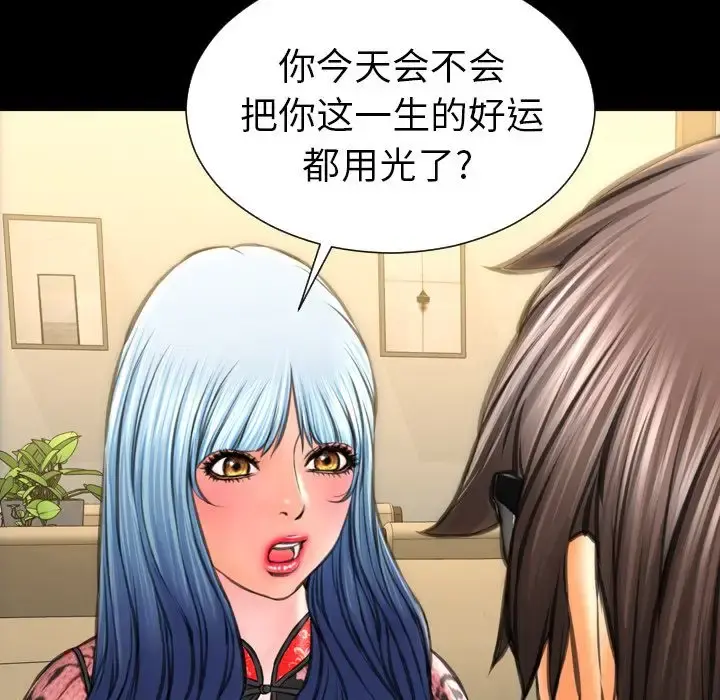 S商店的她 第69章 第128页