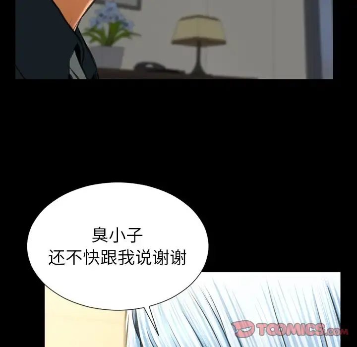 S商店的她 第69章 第63页