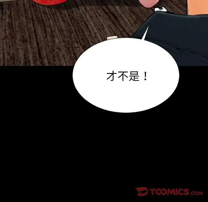 S商店的她 第69章 第99页