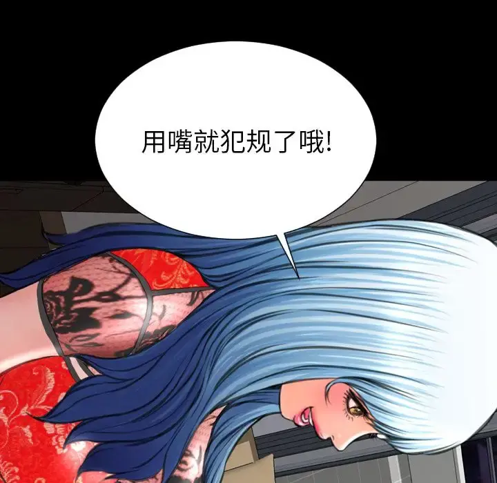 S商店的她 第69章 第160页