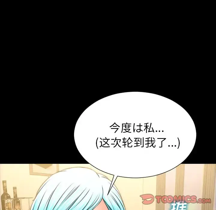 S商店的她 第69章 第75页