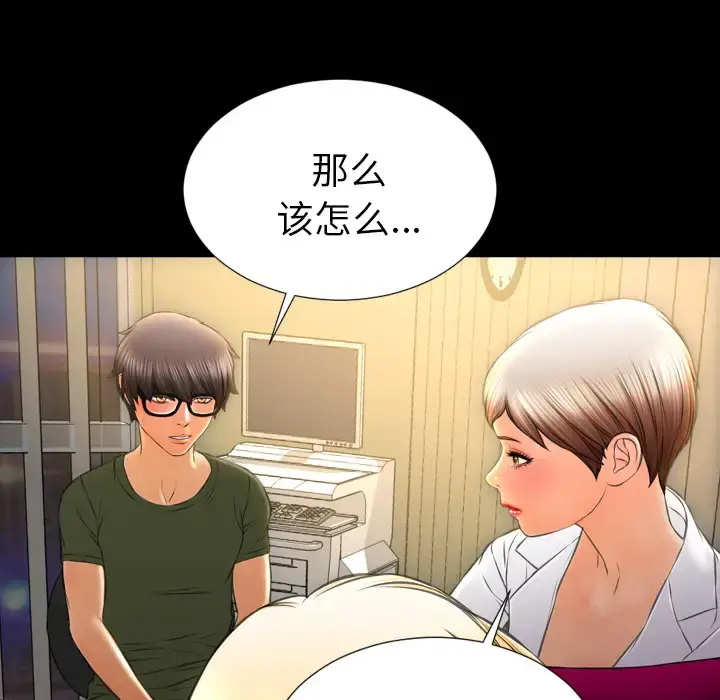 S商店的她 第32话 第132页