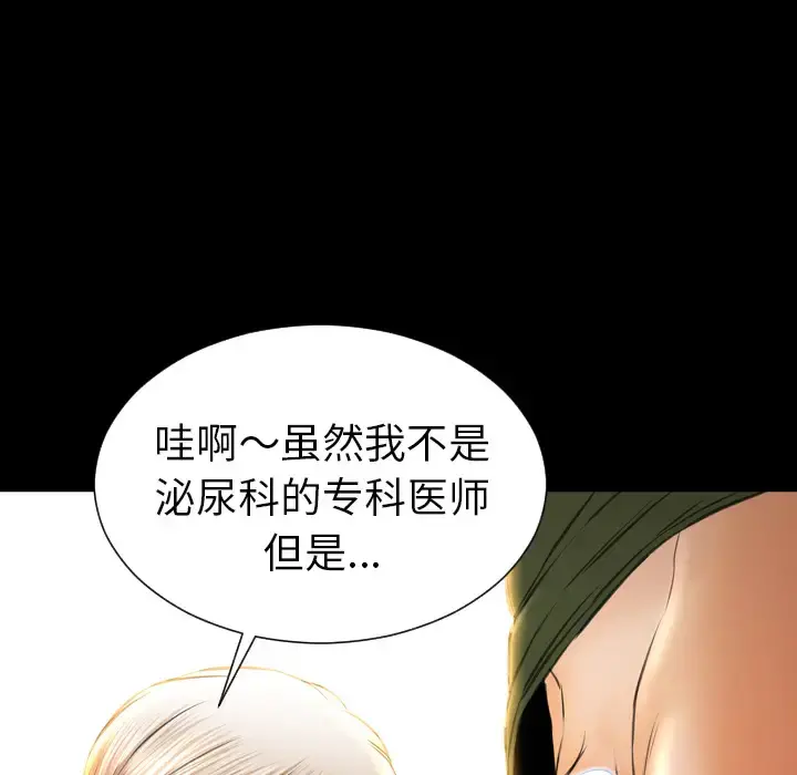 S商店的她 第32话 第48页
