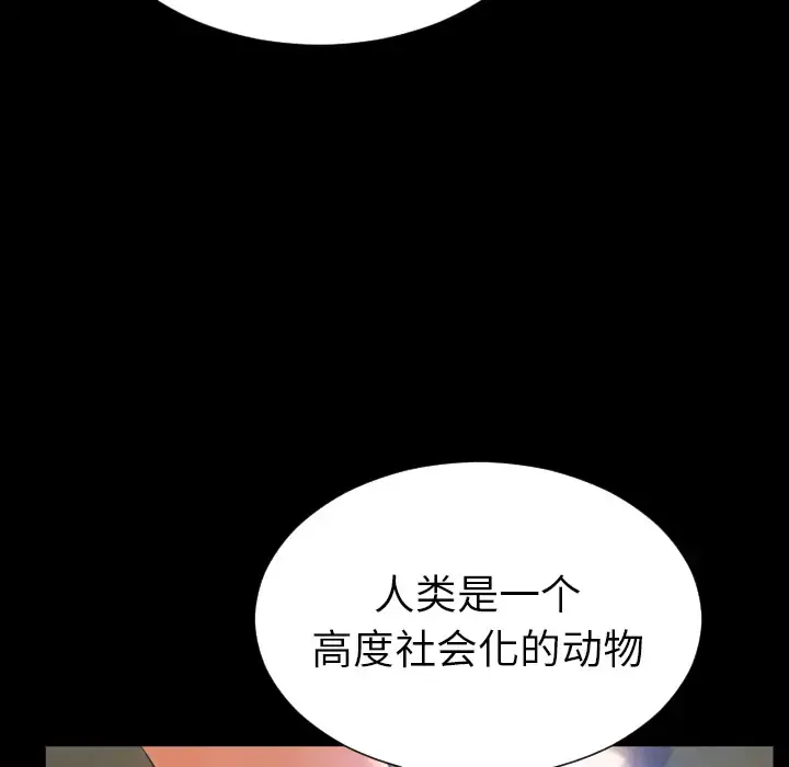 S商店的她 第32话 第80页