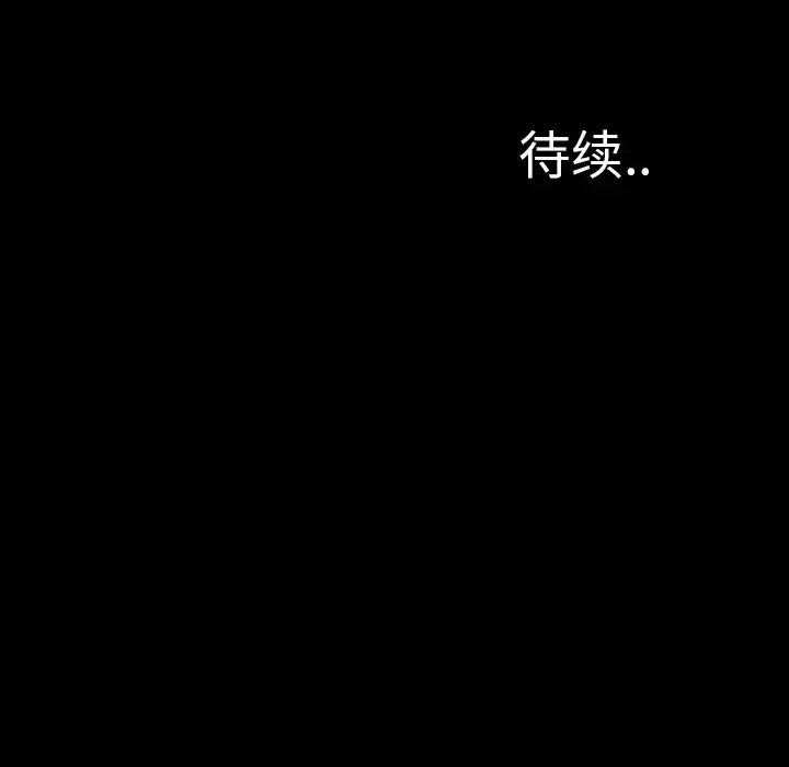 S商店的她 第32话 第147页