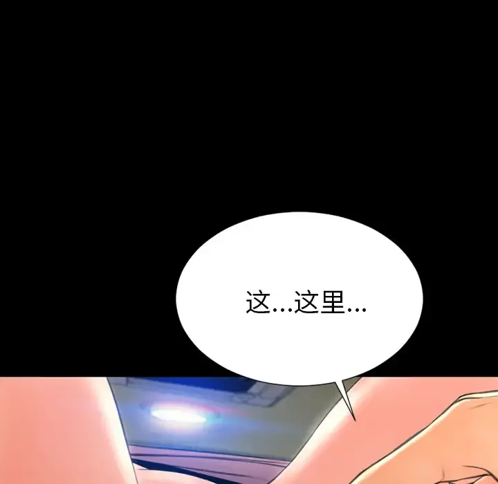 S商店的她 第32话 第34页