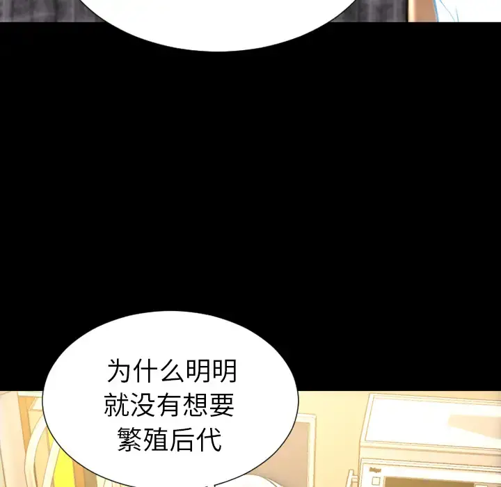 S商店的她 第32话 第74页