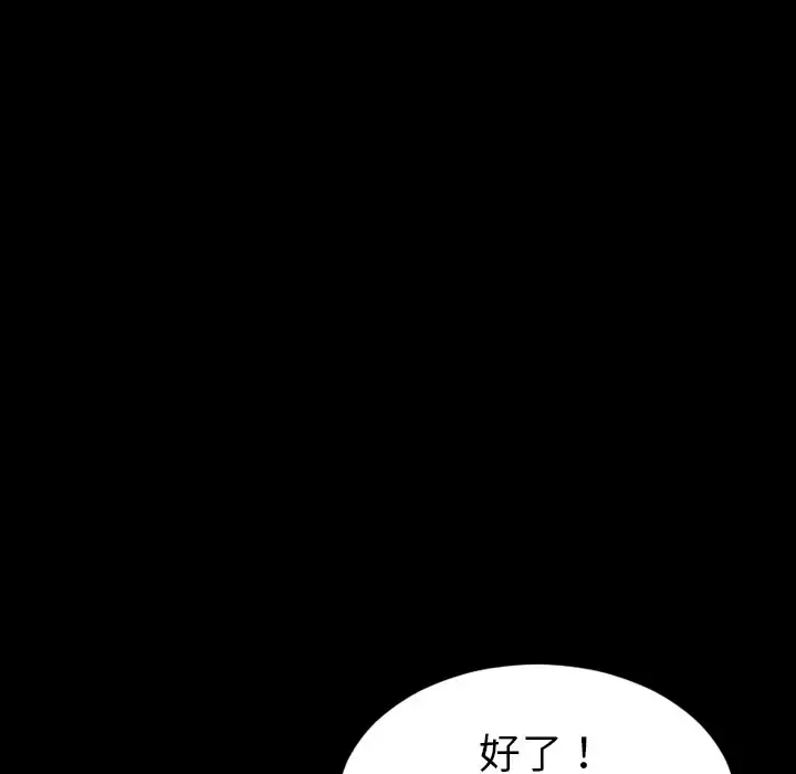 S商店的她 第32话 第88页