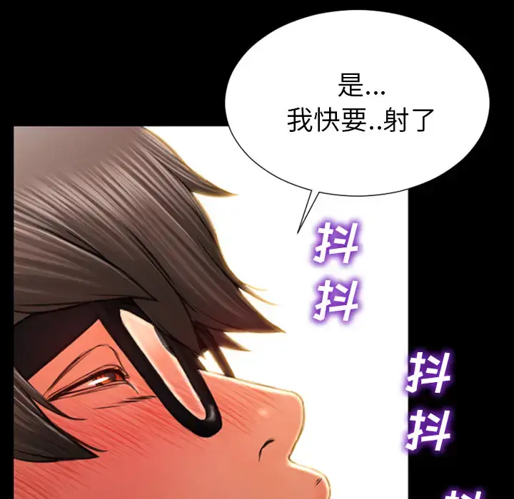 S商店的她 第32话 第108页