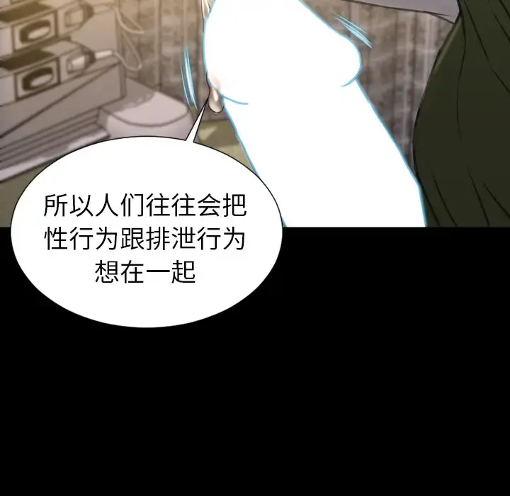 S商店的她 第32话 第64页