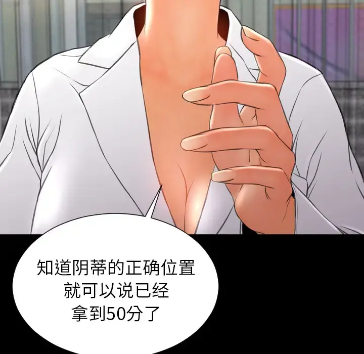 S商店的她 第32话 第37页