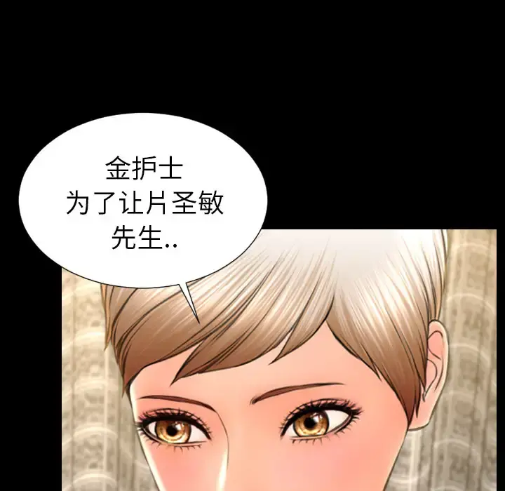 S商店的她 第32话 第14页
