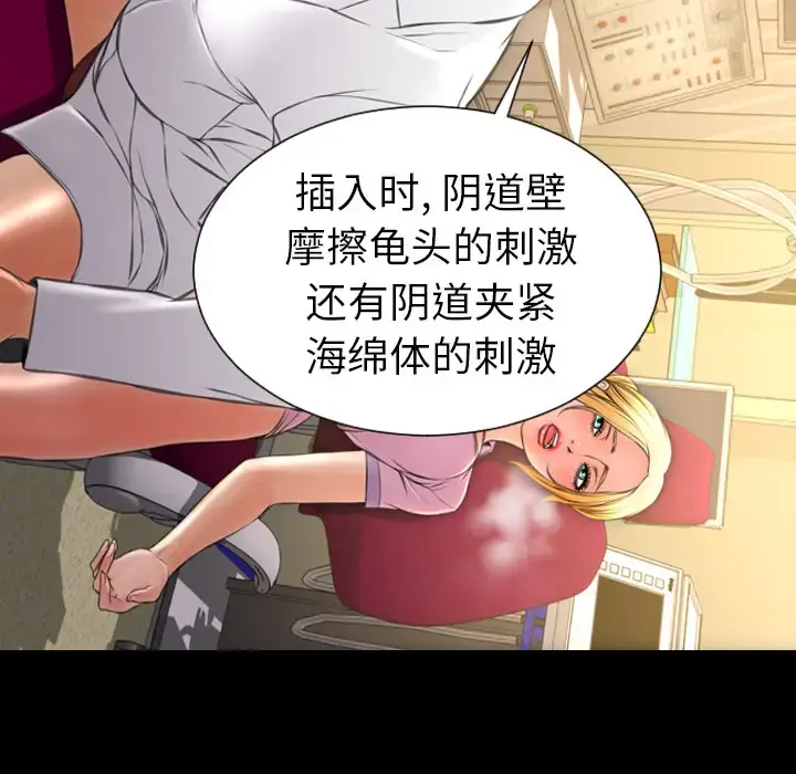 S商店的她 第32话 第102页
