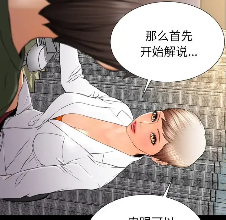 S商店的她 第32话 第10页