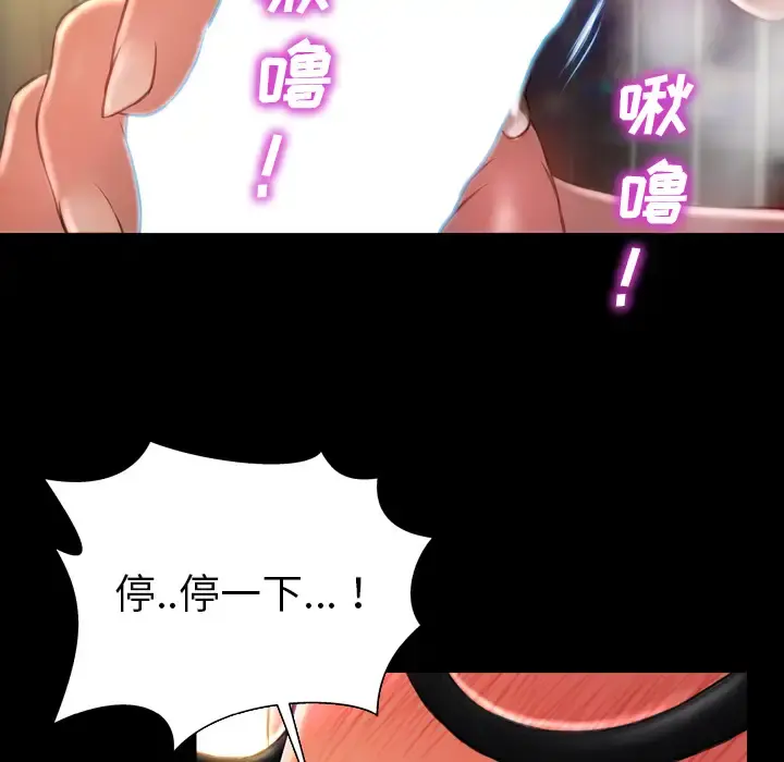 S商店的她 第32话 第104页