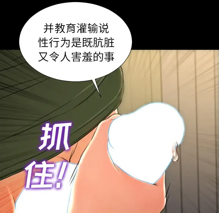 S商店的她 第32话 第65页