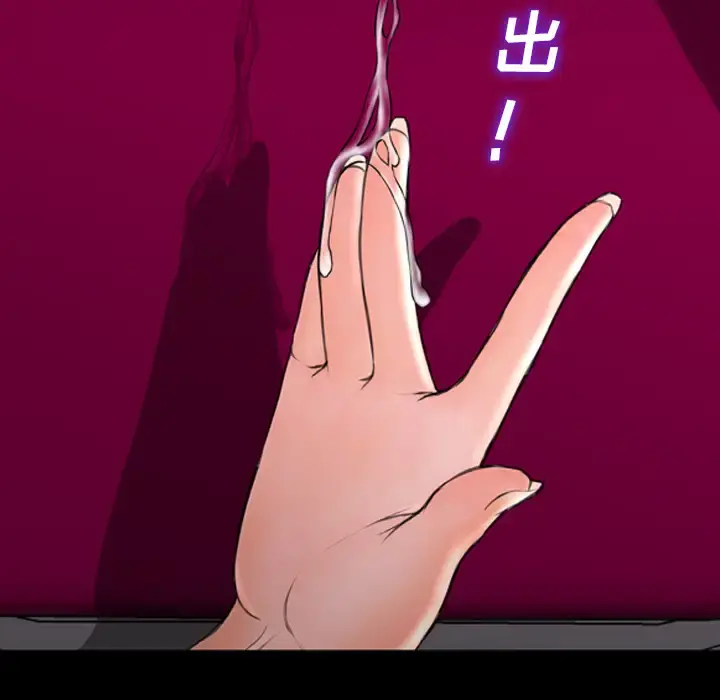 S商店的她 第32话 第87页