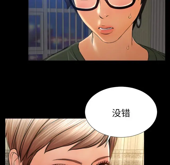 S商店的她 第32话 第27页