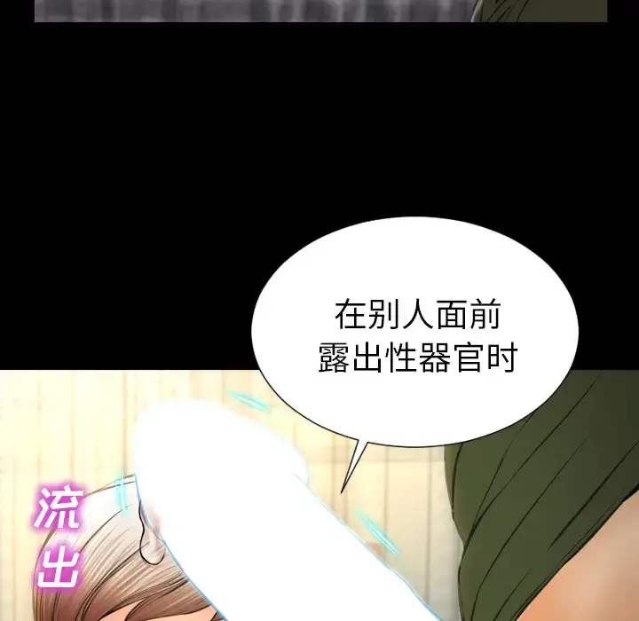 S商店的她 第32话 第61页