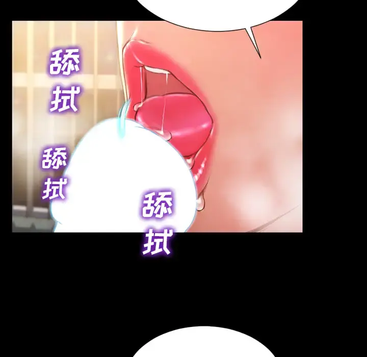 S商店的她 第32话 第95页