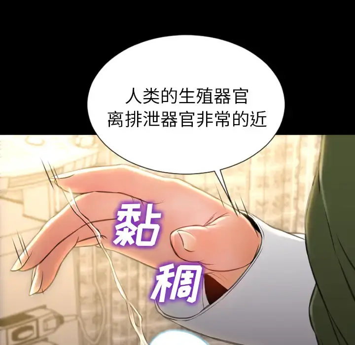 S商店的她 第32话 第63页