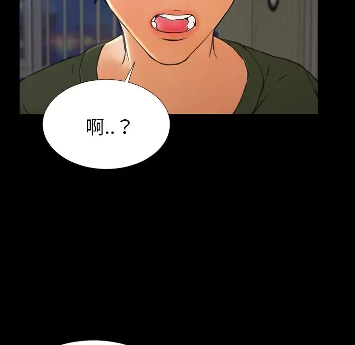 S商店的她 第32话 第123页