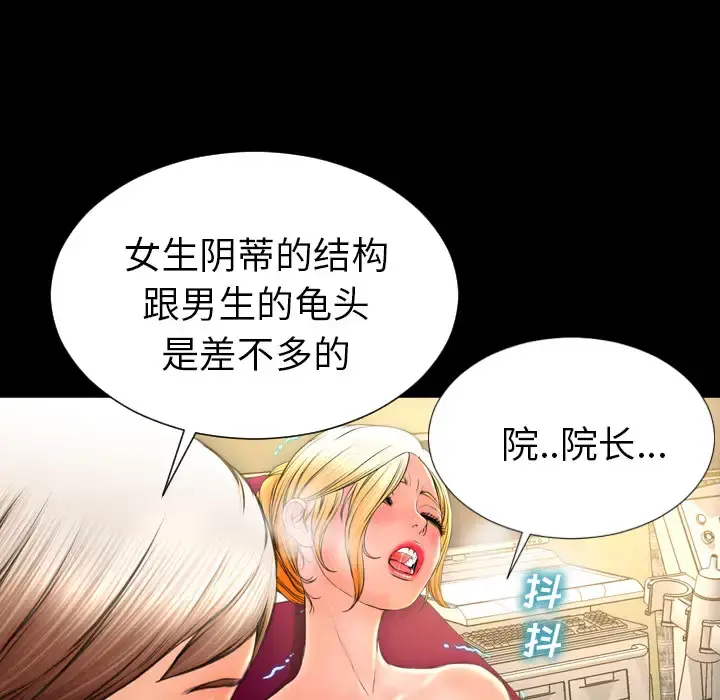 S商店的她 第32话 第136页