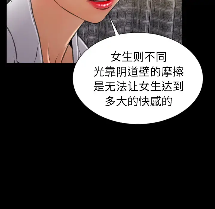 S商店的她 第32话 第131页
