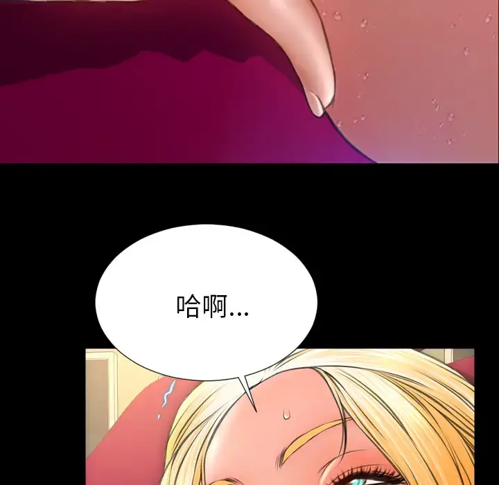 S商店的她 第32话 第78页