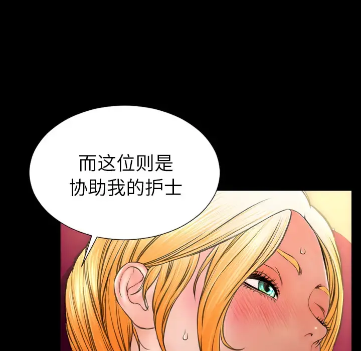 S商店的她 第32话 第42页