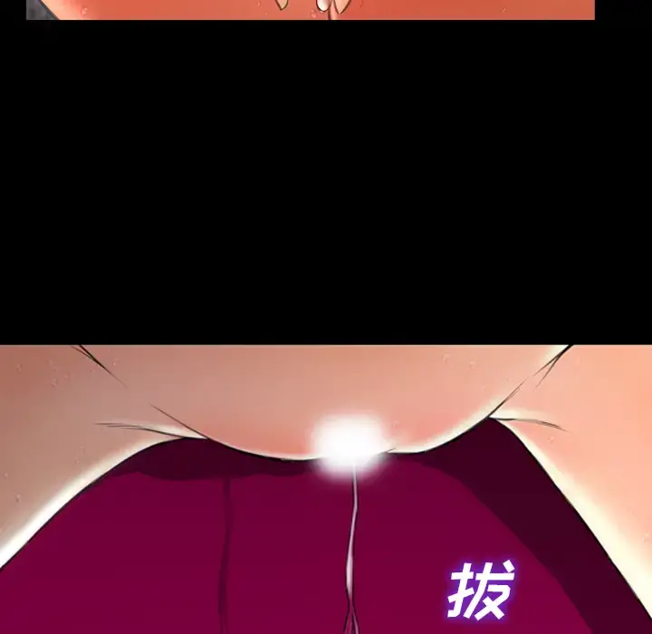 S商店的她 第32话 第86页