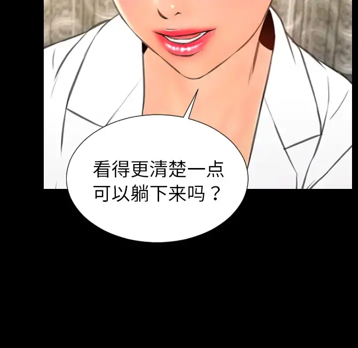 S商店的她 第32话 第15页