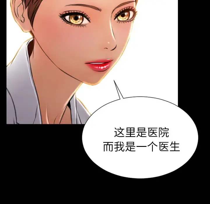 S商店的她 第32话 第41页