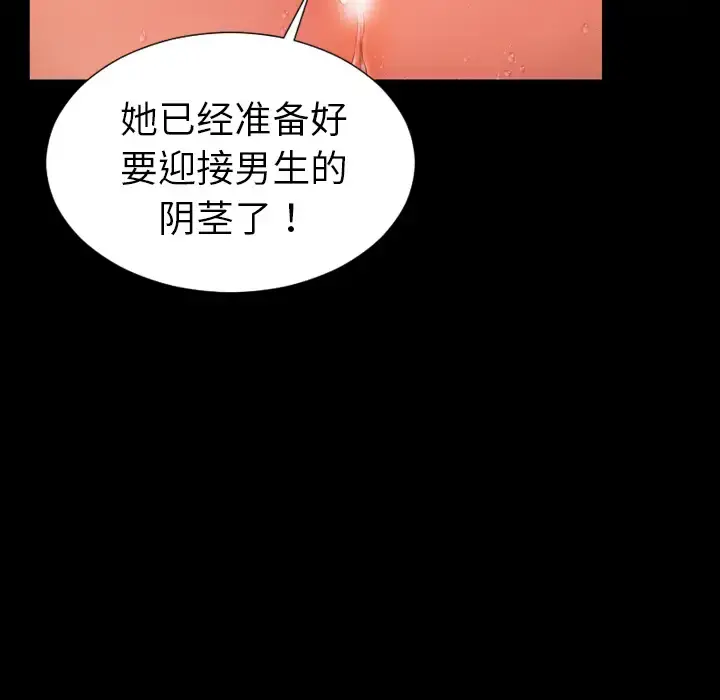 S商店的她 第32话 第127页