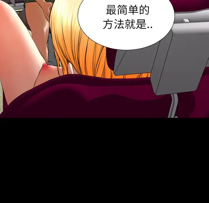 S商店的她 第32话 第133页