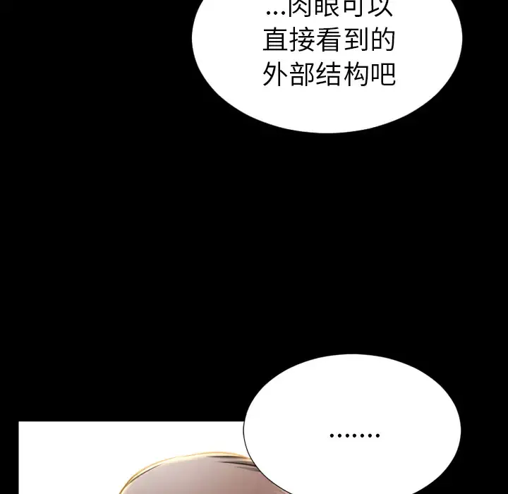S商店的她 第32话 第11页