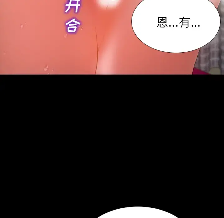 S商店的她 第32话 第125页