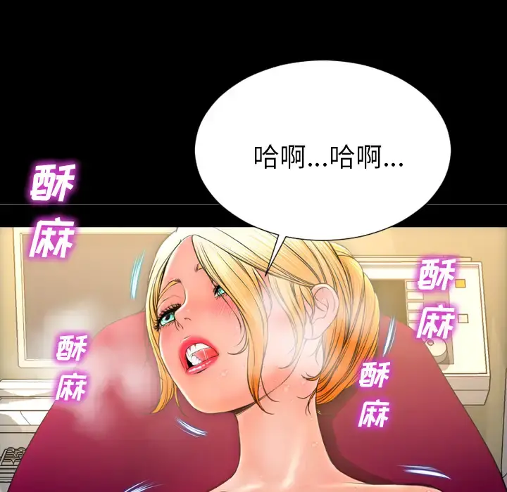 S商店的她 第32话 第144页