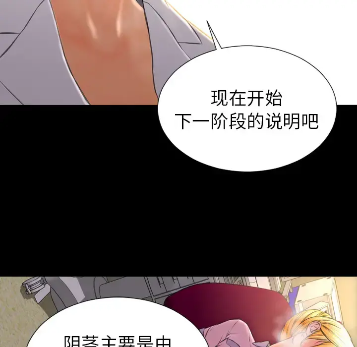 S商店的她 第32话 第90页
