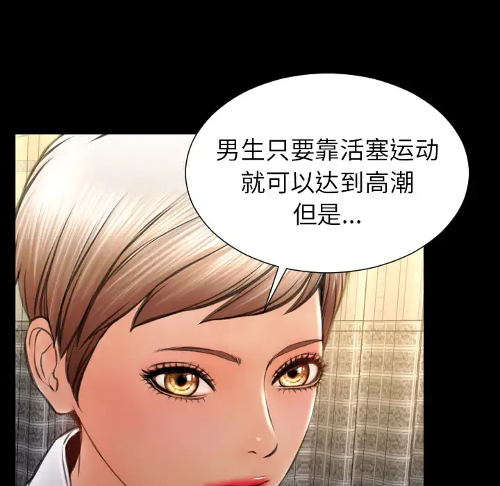 S商店的她 第32话 第130页